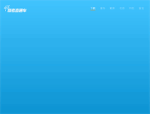 Tablet Screenshot of gaokaozhitongche.com